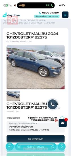 Chevrolet Malibu